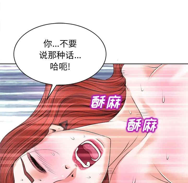 韩国漫画当真爱找上门来/不该爱上你韩漫_当真爱找上门来/不该爱上你-第9话在线免费阅读-韩国漫画-第108张图片