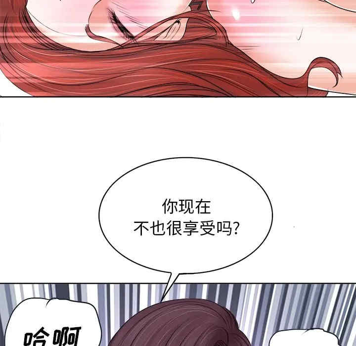 韩国漫画当真爱找上门来/不该爱上你韩漫_当真爱找上门来/不该爱上你-第9话在线免费阅读-韩国漫画-第109张图片