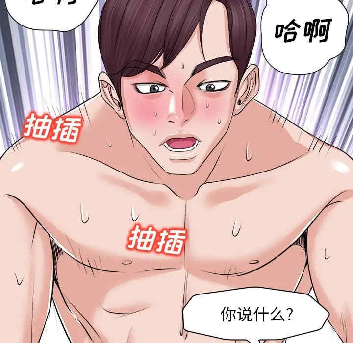 韩国漫画当真爱找上门来/不该爱上你韩漫_当真爱找上门来/不该爱上你-第9话在线免费阅读-韩国漫画-第110张图片