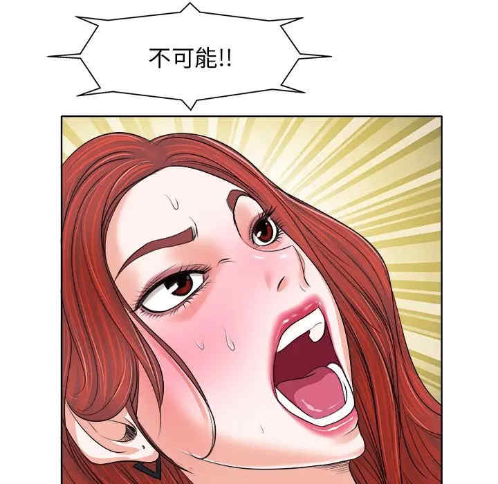 韩国漫画当真爱找上门来/不该爱上你韩漫_当真爱找上门来/不该爱上你-第9话在线免费阅读-韩国漫画-第115张图片