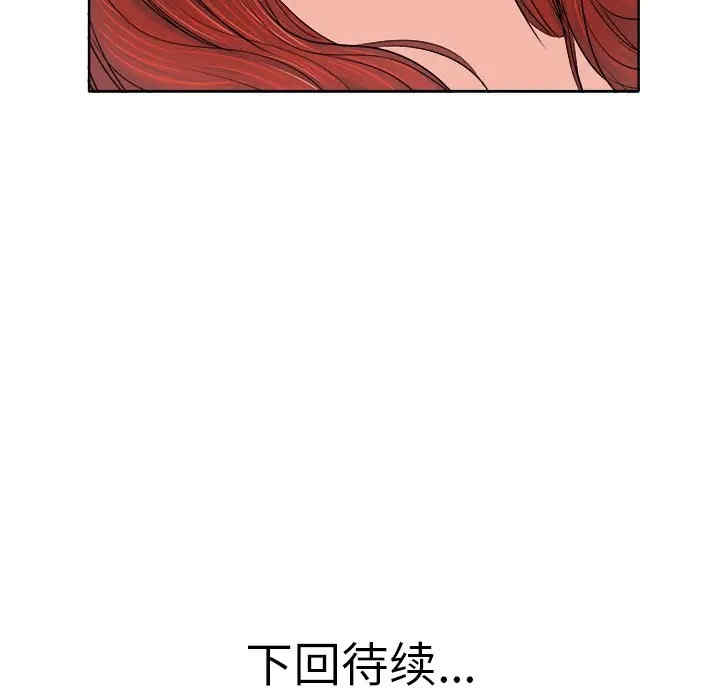 韩国漫画当真爱找上门来/不该爱上你韩漫_当真爱找上门来/不该爱上你-第9话在线免费阅读-韩国漫画-第116张图片