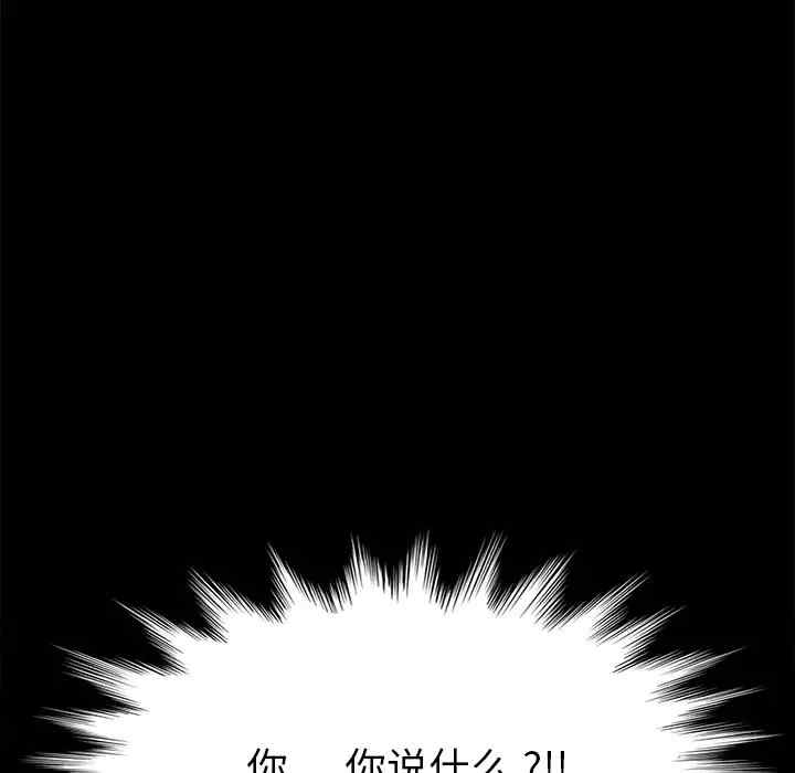 韩国漫画乖乖上钩/危机四伏的家庭生活韩漫_乖乖上钩/危机四伏的家庭生活-第33话在线免费阅读-韩国漫画-第6张图片