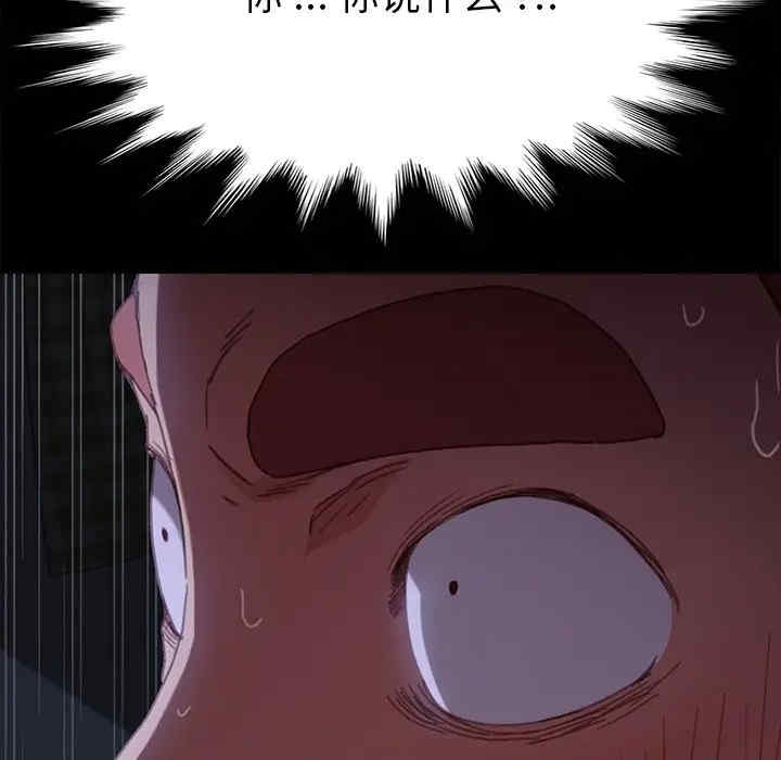 韩国漫画乖乖上钩/危机四伏的家庭生活韩漫_乖乖上钩/危机四伏的家庭生活-第33话在线免费阅读-韩国漫画-第7张图片