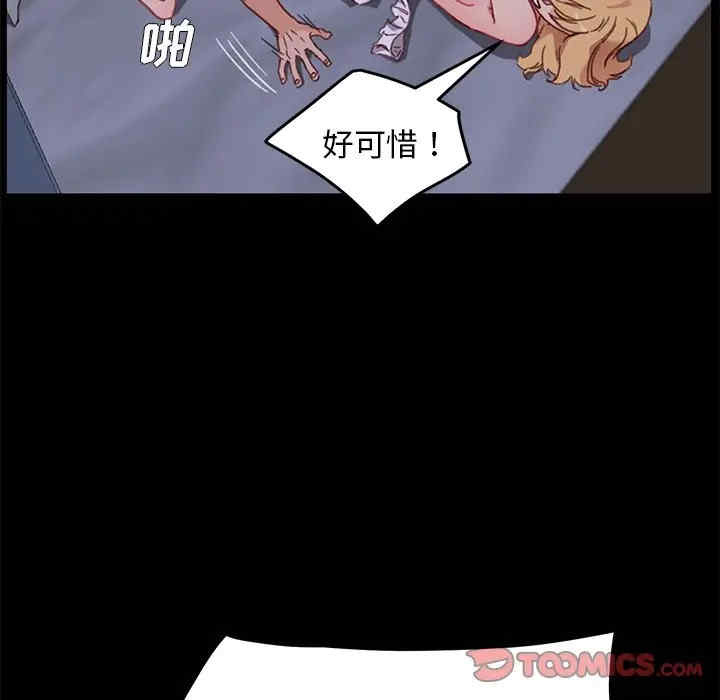 韩国漫画乖乖上钩/危机四伏的家庭生活韩漫_乖乖上钩/危机四伏的家庭生活-第33话在线免费阅读-韩国漫画-第12张图片