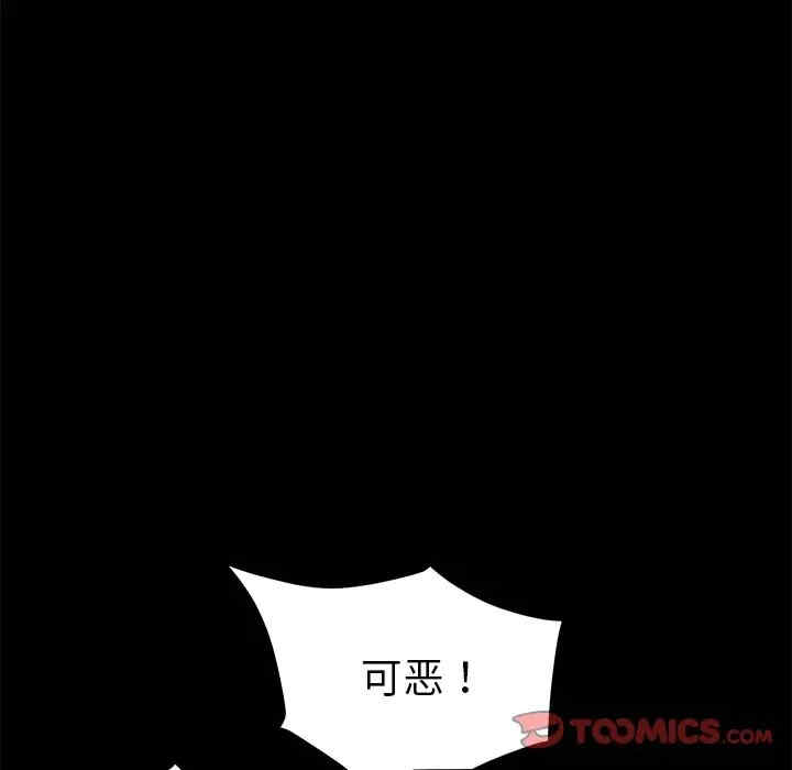 韩国漫画乖乖上钩/危机四伏的家庭生活韩漫_乖乖上钩/危机四伏的家庭生活-第33话在线免费阅读-韩国漫画-第21张图片