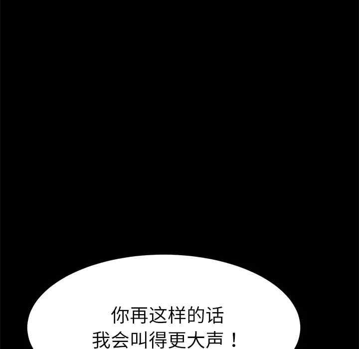 韩国漫画乖乖上钩/危机四伏的家庭生活韩漫_乖乖上钩/危机四伏的家庭生活-第33话在线免费阅读-韩国漫画-第25张图片