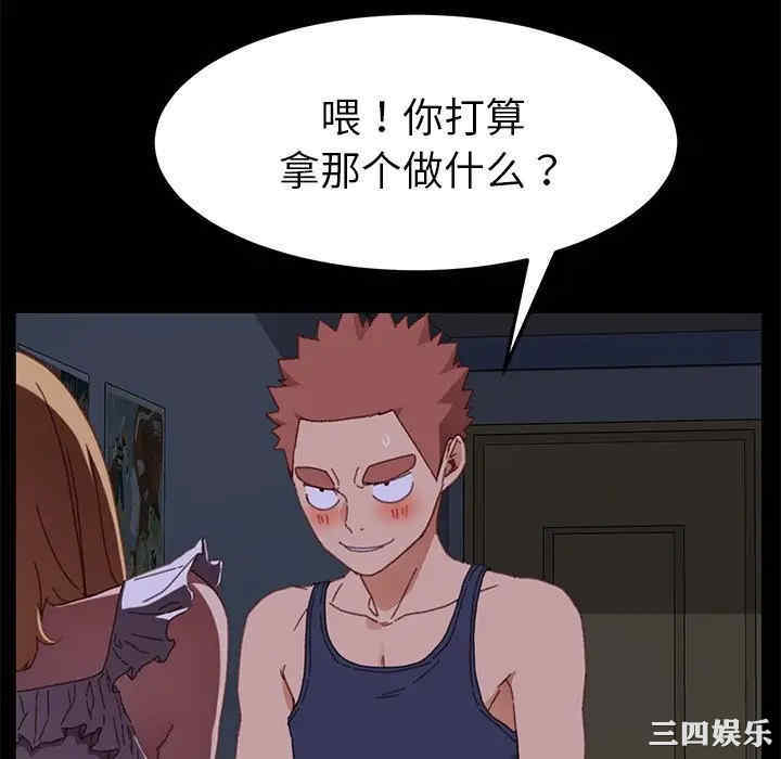 韩国漫画乖乖上钩/危机四伏的家庭生活韩漫_乖乖上钩/危机四伏的家庭生活-第33话在线免费阅读-韩国漫画-第28张图片