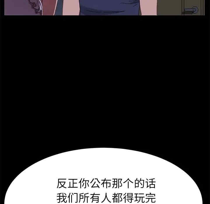 韩国漫画乖乖上钩/危机四伏的家庭生活韩漫_乖乖上钩/危机四伏的家庭生活-第33话在线免费阅读-韩国漫画-第29张图片