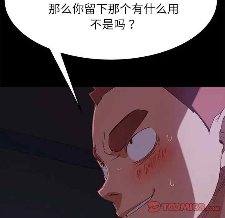 韩国漫画乖乖上钩/危机四伏的家庭生活韩漫_乖乖上钩/危机四伏的家庭生活-第33话在线免费阅读-韩国漫画-第30张图片