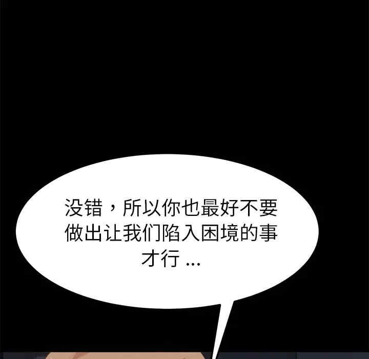 韩国漫画乖乖上钩/危机四伏的家庭生活韩漫_乖乖上钩/危机四伏的家庭生活-第33话在线免费阅读-韩国漫画-第32张图片