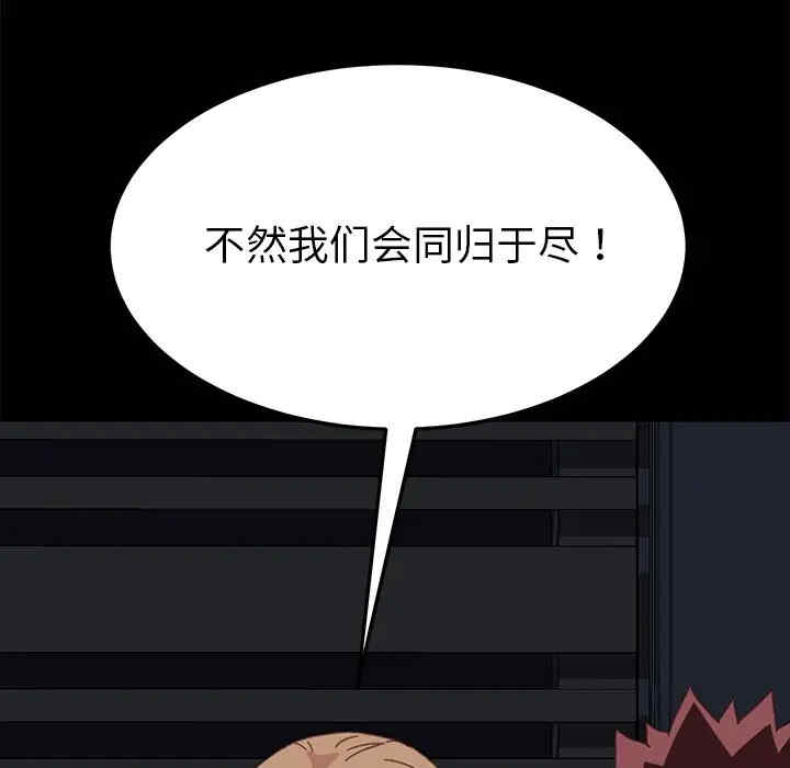 韩国漫画乖乖上钩/危机四伏的家庭生活韩漫_乖乖上钩/危机四伏的家庭生活-第33话在线免费阅读-韩国漫画-第35张图片