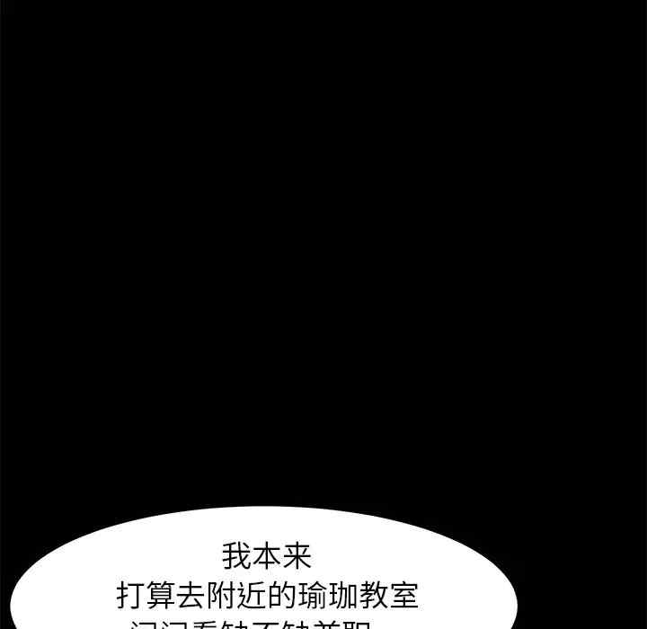 韩国漫画乖乖上钩/危机四伏的家庭生活韩漫_乖乖上钩/危机四伏的家庭生活-第33话在线免费阅读-韩国漫画-第45张图片