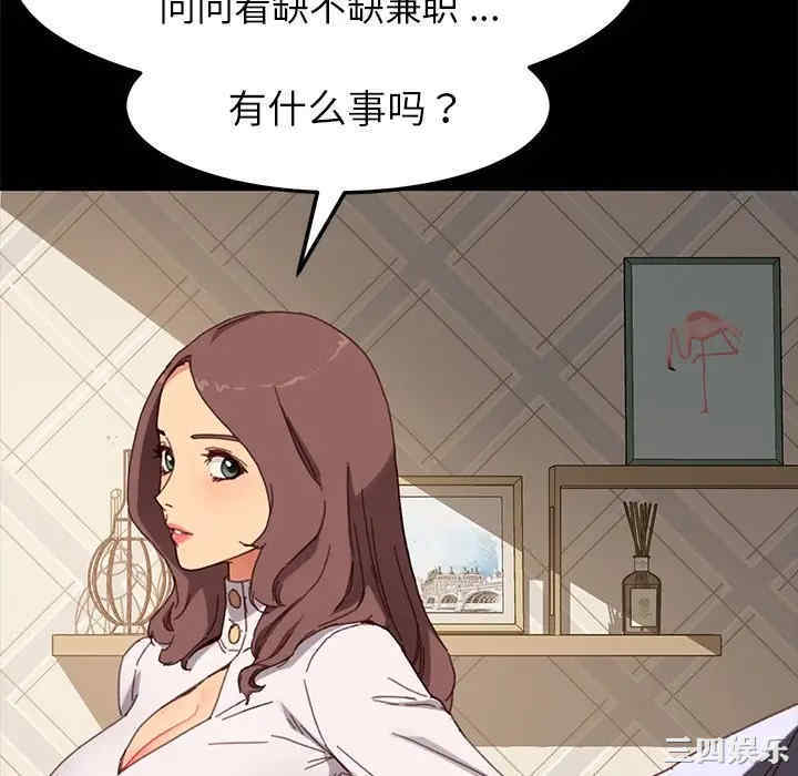 韩国漫画乖乖上钩/危机四伏的家庭生活韩漫_乖乖上钩/危机四伏的家庭生活-第33话在线免费阅读-韩国漫画-第46张图片