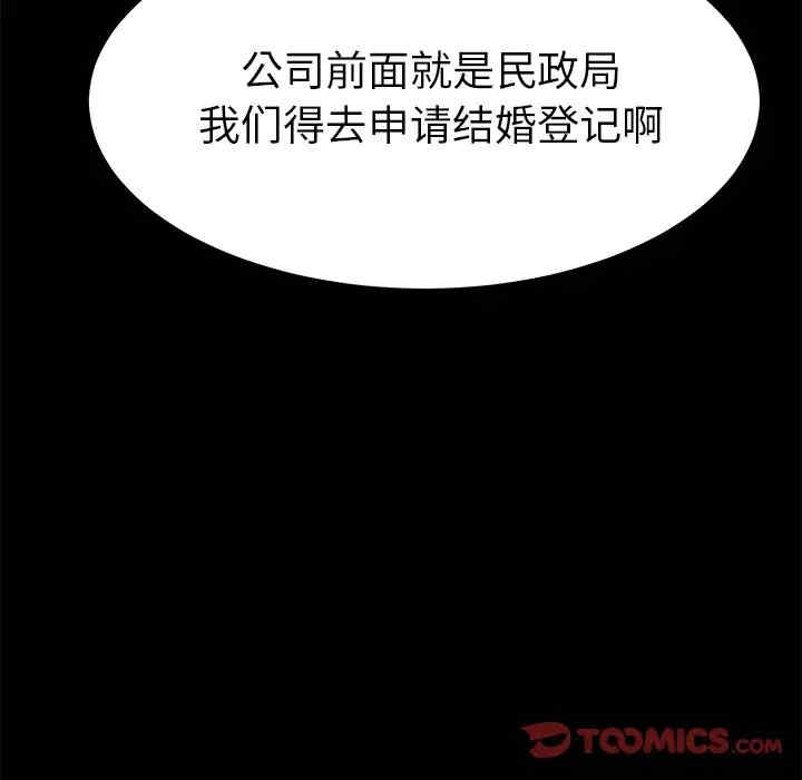 韩国漫画乖乖上钩/危机四伏的家庭生活韩漫_乖乖上钩/危机四伏的家庭生活-第33话在线免费阅读-韩国漫画-第48张图片