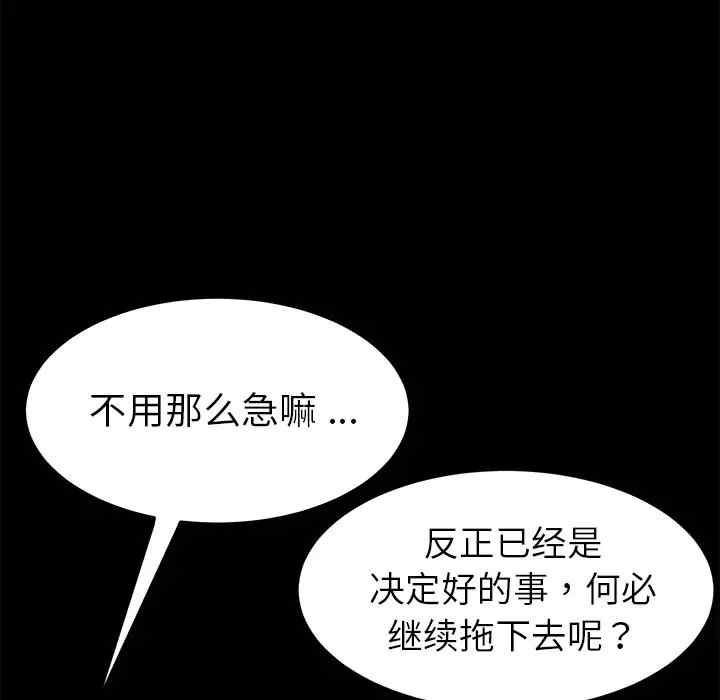 韩国漫画乖乖上钩/危机四伏的家庭生活韩漫_乖乖上钩/危机四伏的家庭生活-第33话在线免费阅读-韩国漫画-第49张图片