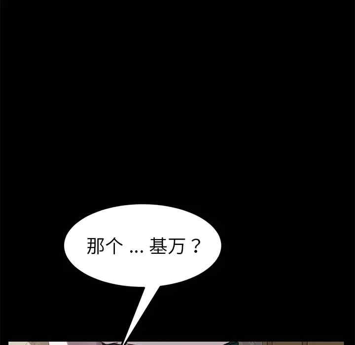 韩国漫画乖乖上钩/危机四伏的家庭生活韩漫_乖乖上钩/危机四伏的家庭生活-第33话在线免费阅读-韩国漫画-第53张图片