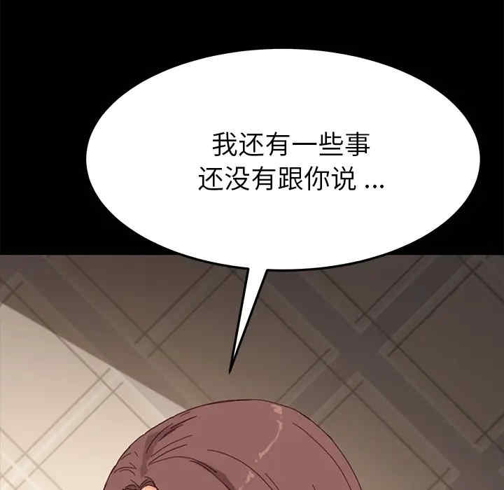 韩国漫画乖乖上钩/危机四伏的家庭生活韩漫_乖乖上钩/危机四伏的家庭生活-第33话在线免费阅读-韩国漫画-第56张图片