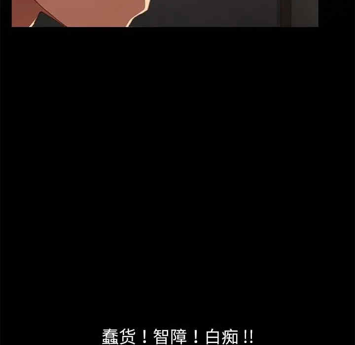 韩国漫画乖乖上钩/危机四伏的家庭生活韩漫_乖乖上钩/危机四伏的家庭生活-第33话在线免费阅读-韩国漫画-第65张图片