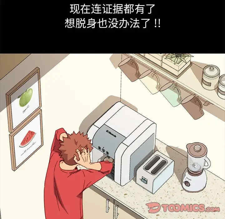 韩国漫画乖乖上钩/危机四伏的家庭生活韩漫_乖乖上钩/危机四伏的家庭生活-第33话在线免费阅读-韩国漫画-第66张图片