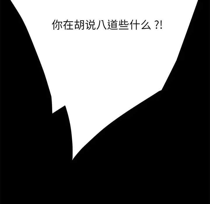 韩国漫画乖乖上钩/危机四伏的家庭生活韩漫_乖乖上钩/危机四伏的家庭生活-第33话在线免费阅读-韩国漫画-第69张图片