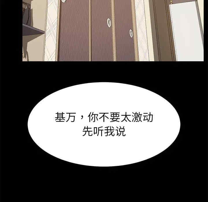 韩国漫画乖乖上钩/危机四伏的家庭生活韩漫_乖乖上钩/危机四伏的家庭生活-第33话在线免费阅读-韩国漫画-第77张图片