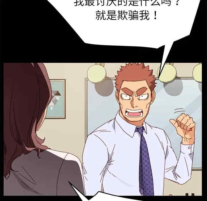 韩国漫画乖乖上钩/危机四伏的家庭生活韩漫_乖乖上钩/危机四伏的家庭生活-第33话在线免费阅读-韩国漫画-第79张图片