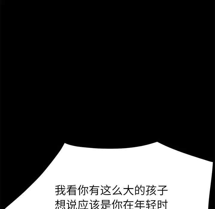 韩国漫画乖乖上钩/危机四伏的家庭生活韩漫_乖乖上钩/危机四伏的家庭生活-第33话在线免费阅读-韩国漫画-第81张图片
