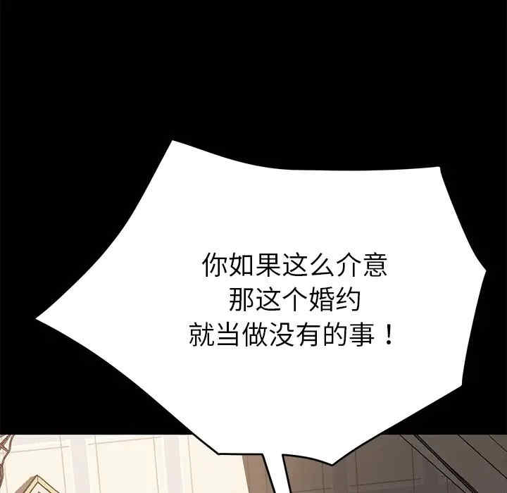 韩国漫画乖乖上钩/危机四伏的家庭生活韩漫_乖乖上钩/危机四伏的家庭生活-第33话在线免费阅读-韩国漫画-第85张图片