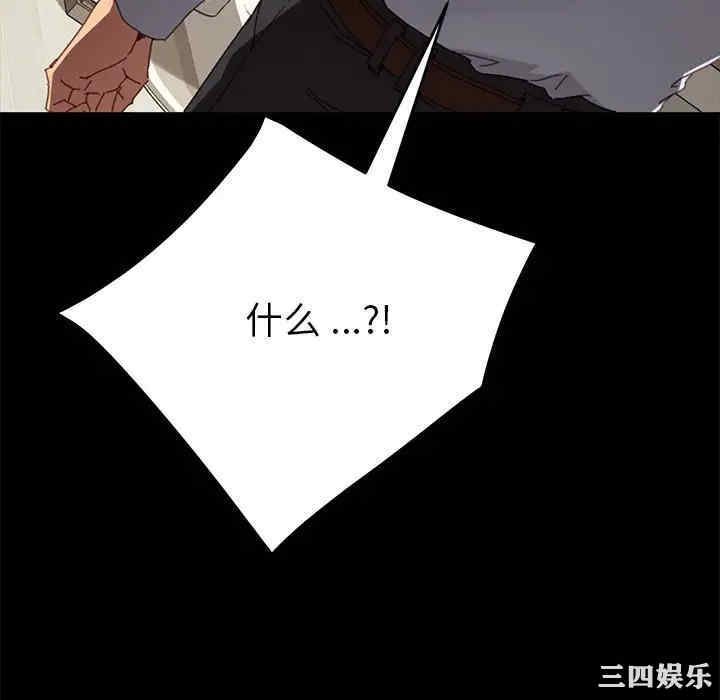 韩国漫画乖乖上钩/危机四伏的家庭生活韩漫_乖乖上钩/危机四伏的家庭生活-第33话在线免费阅读-韩国漫画-第88张图片