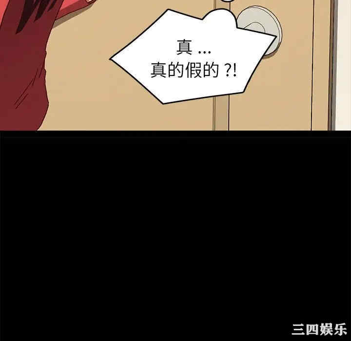 韩国漫画乖乖上钩/危机四伏的家庭生活韩漫_乖乖上钩/危机四伏的家庭生活-第33话在线免费阅读-韩国漫画-第94张图片