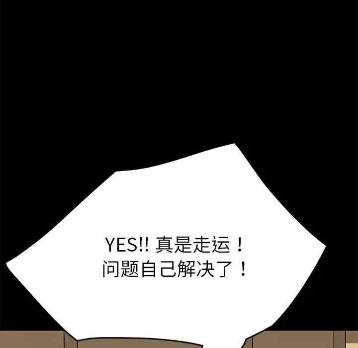 韩国漫画乖乖上钩/危机四伏的家庭生活韩漫_乖乖上钩/危机四伏的家庭生活-第33话在线免费阅读-韩国漫画-第95张图片