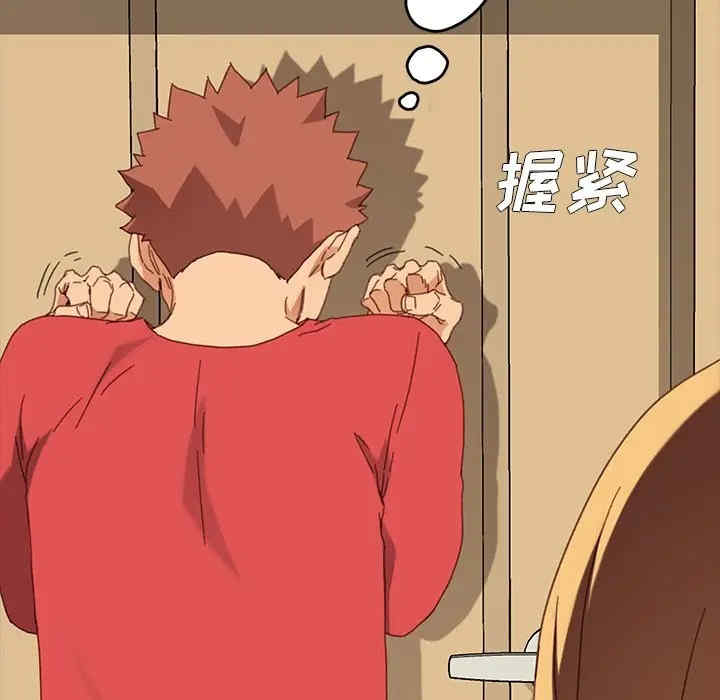 韩国漫画乖乖上钩/危机四伏的家庭生活韩漫_乖乖上钩/危机四伏的家庭生活-第33话在线免费阅读-韩国漫画-第96张图片