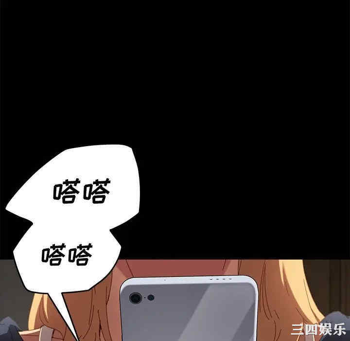 韩国漫画乖乖上钩/危机四伏的家庭生活韩漫_乖乖上钩/危机四伏的家庭生活-第33话在线免费阅读-韩国漫画-第112张图片