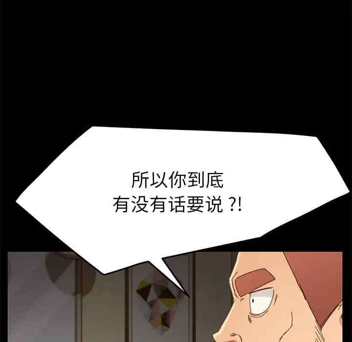韩国漫画乖乖上钩/危机四伏的家庭生活韩漫_乖乖上钩/危机四伏的家庭生活-第33话在线免费阅读-韩国漫画-第116张图片