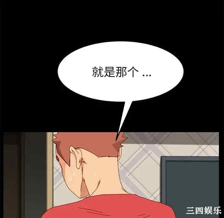 韩国漫画乖乖上钩/危机四伏的家庭生活韩漫_乖乖上钩/危机四伏的家庭生活-第33话在线免费阅读-韩国漫画-第118张图片