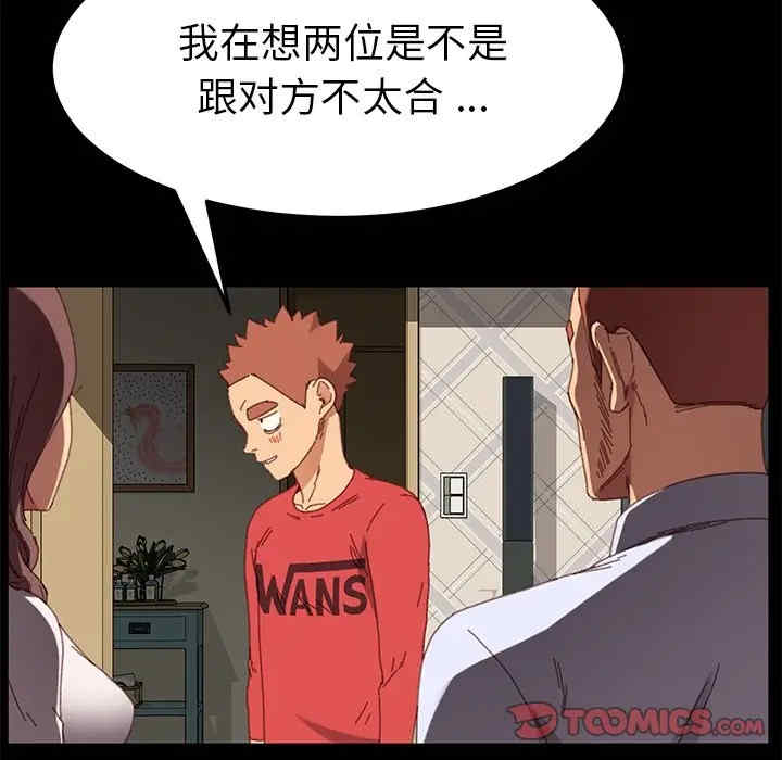 韩国漫画乖乖上钩/危机四伏的家庭生活韩漫_乖乖上钩/危机四伏的家庭生活-第33话在线免费阅读-韩国漫画-第120张图片