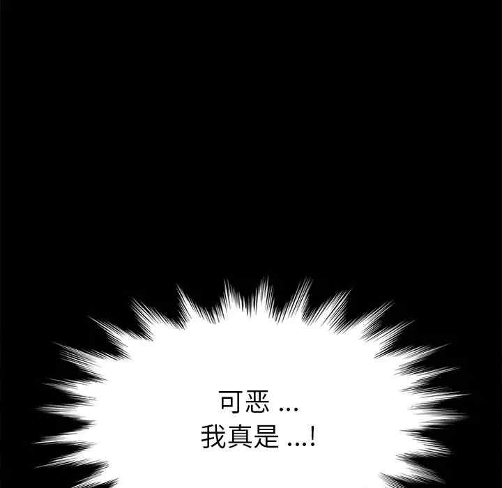 韩国漫画乖乖上钩/危机四伏的家庭生活韩漫_乖乖上钩/危机四伏的家庭生活-第33话在线免费阅读-韩国漫画-第126张图片