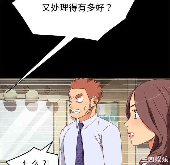 韩国漫画乖乖上钩/危机四伏的家庭生活韩漫_乖乖上钩/危机四伏的家庭生活-第33话在线免费阅读-韩国漫画-第130张图片