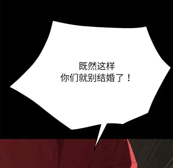 韩国漫画乖乖上钩/危机四伏的家庭生活韩漫_乖乖上钩/危机四伏的家庭生活-第33话在线免费阅读-韩国漫画-第132张图片