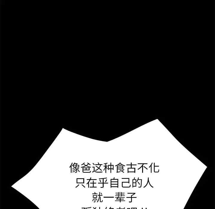 韩国漫画乖乖上钩/危机四伏的家庭生活韩漫_乖乖上钩/危机四伏的家庭生活-第33话在线免费阅读-韩国漫画-第137张图片