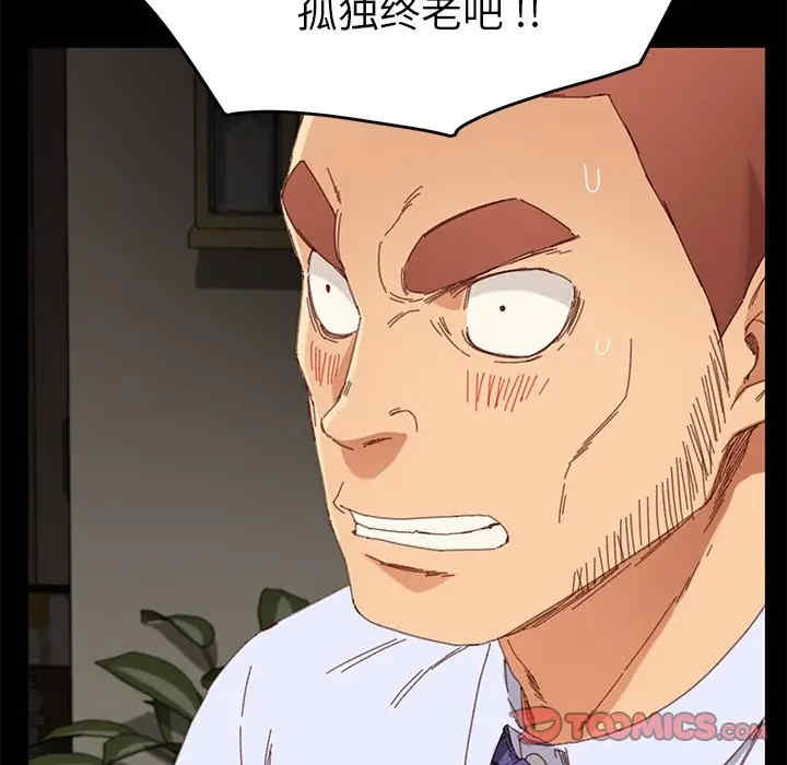 韩国漫画乖乖上钩/危机四伏的家庭生活韩漫_乖乖上钩/危机四伏的家庭生活-第33话在线免费阅读-韩国漫画-第138张图片