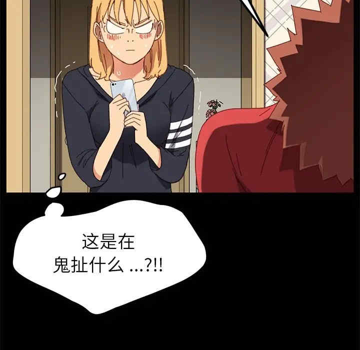 韩国漫画乖乖上钩/危机四伏的家庭生活韩漫_乖乖上钩/危机四伏的家庭生活-第33话在线免费阅读-韩国漫画-第144张图片