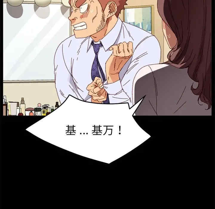 韩国漫画乖乖上钩/危机四伏的家庭生活韩漫_乖乖上钩/危机四伏的家庭生活-第33话在线免费阅读-韩国漫画-第146张图片