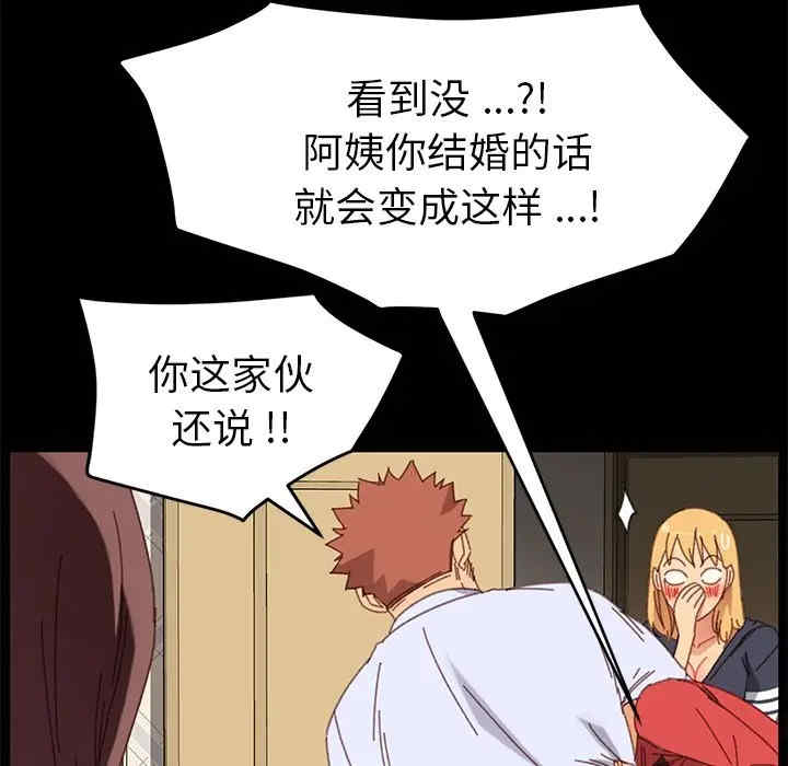 韩国漫画乖乖上钩/危机四伏的家庭生活韩漫_乖乖上钩/危机四伏的家庭生活-第33话在线免费阅读-韩国漫画-第152张图片