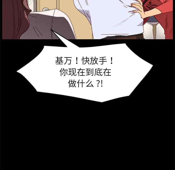 韩国漫画乖乖上钩/危机四伏的家庭生活韩漫_乖乖上钩/危机四伏的家庭生活-第33话在线免费阅读-韩国漫画-第153张图片