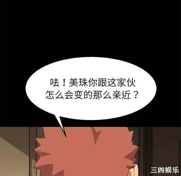 韩国漫画乖乖上钩/危机四伏的家庭生活韩漫_乖乖上钩/危机四伏的家庭生活-第33话在线免费阅读-韩国漫画-第154张图片