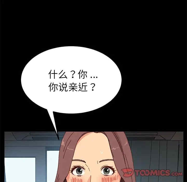韩国漫画乖乖上钩/危机四伏的家庭生活韩漫_乖乖上钩/危机四伏的家庭生活-第33话在线免费阅读-韩国漫画-第156张图片