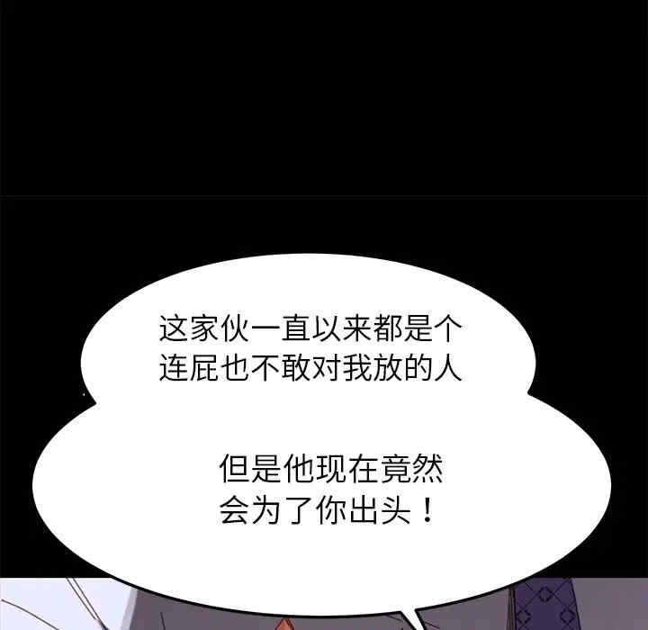 韩国漫画乖乖上钩/危机四伏的家庭生活韩漫_乖乖上钩/危机四伏的家庭生活-第33话在线免费阅读-韩国漫画-第158张图片