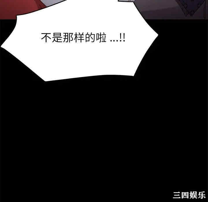 韩国漫画乖乖上钩/危机四伏的家庭生活韩漫_乖乖上钩/危机四伏的家庭生活-第33话在线免费阅读-韩国漫画-第160张图片