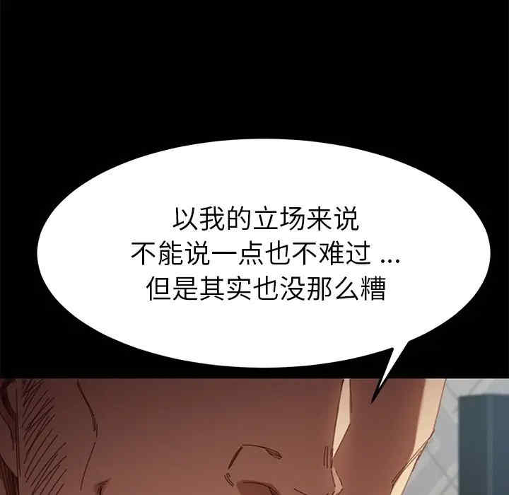 韩国漫画乖乖上钩/危机四伏的家庭生活韩漫_乖乖上钩/危机四伏的家庭生活-第33话在线免费阅读-韩国漫画-第161张图片